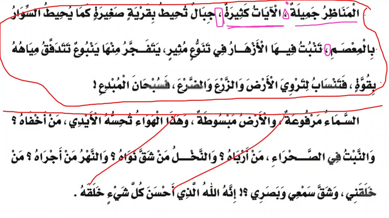 مراجعة قواعد القراءة للصف الخامس