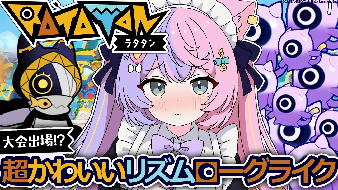 【神ゲー】英語圏の大会に出場？実力と声マネで切り抜けるしかない🔥#Ratatan -ラタタン-【 #若魔藤あんず / #にゃんたじあ！ 】