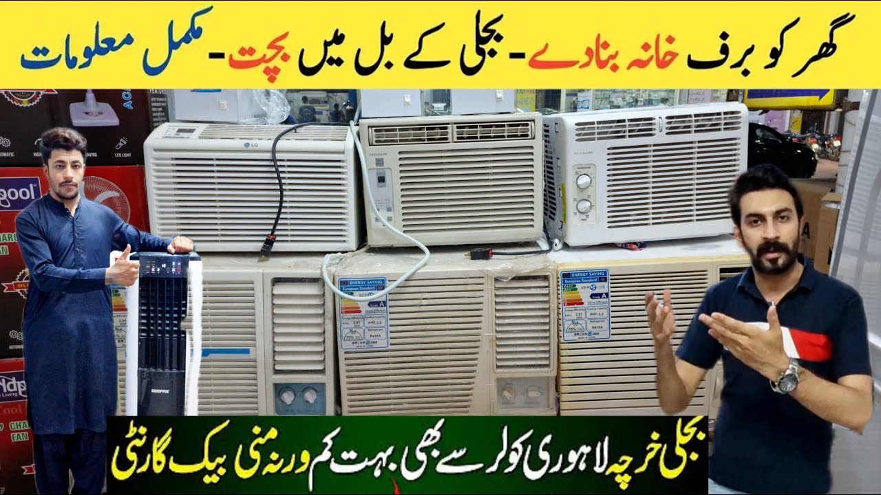 Sasta Inverter Window AC | Imported AC Price In Lahore - Container Market Lahore