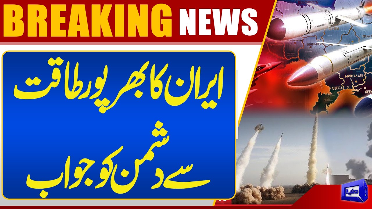 Us-Israel & Iran War Update | Israel On choas | War Update | Breaking News | Dunya News
