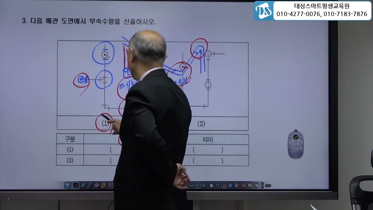 건축설비기사실기 배관의 부속