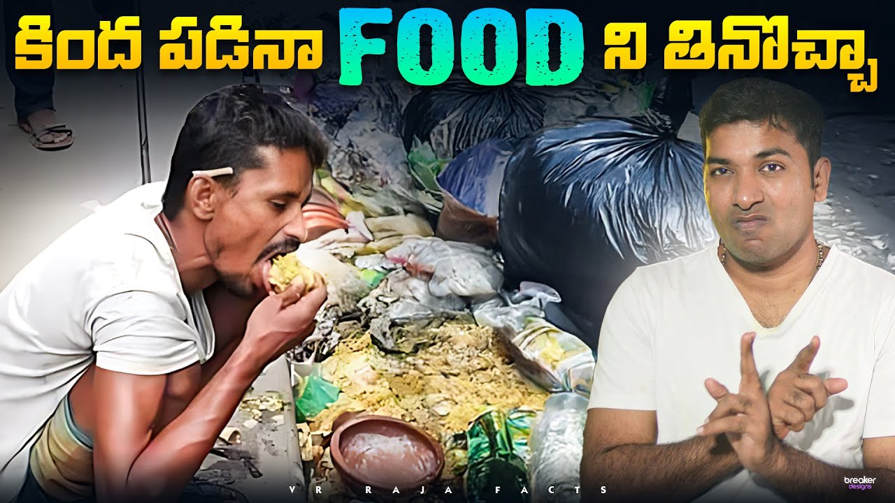 What Happens If We Eat Contaminated Food | Top 10 Interesting Facts  | Telugu Facts| VR Raja Facts