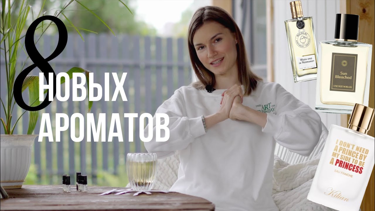 🍃🍉СВЕЖИЕ ароматы: 8 новинок и немного фруктов