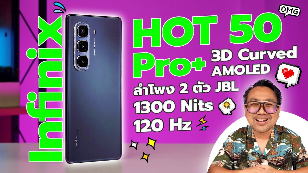 รีวิว infinix HOT 50 Pro+ สเปคนี้ ราคานี้ จริงดิ
