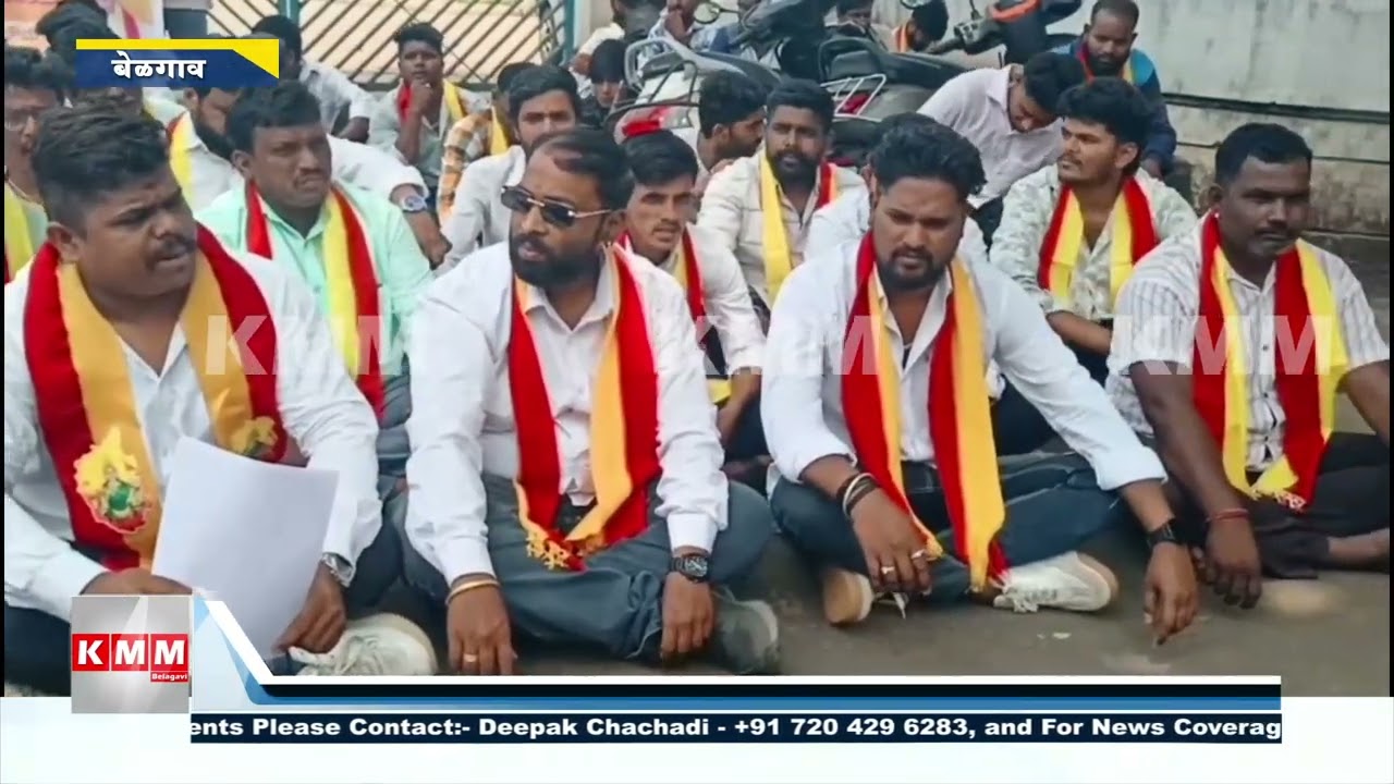 Belagavi Protest &ndash; Kittur Karnataka Sena Demands 60% Kannada on Name Boards!