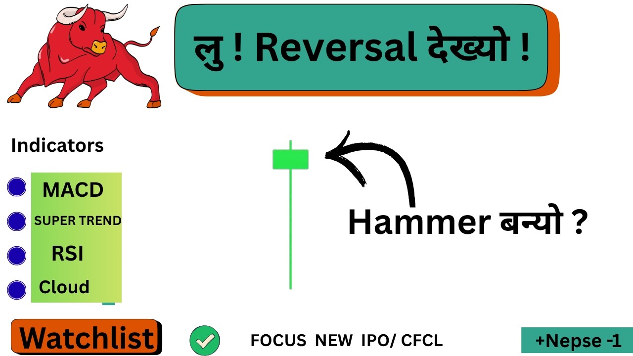 लु ! Reversal देख्यो !  By  Share Rocket  #nepse