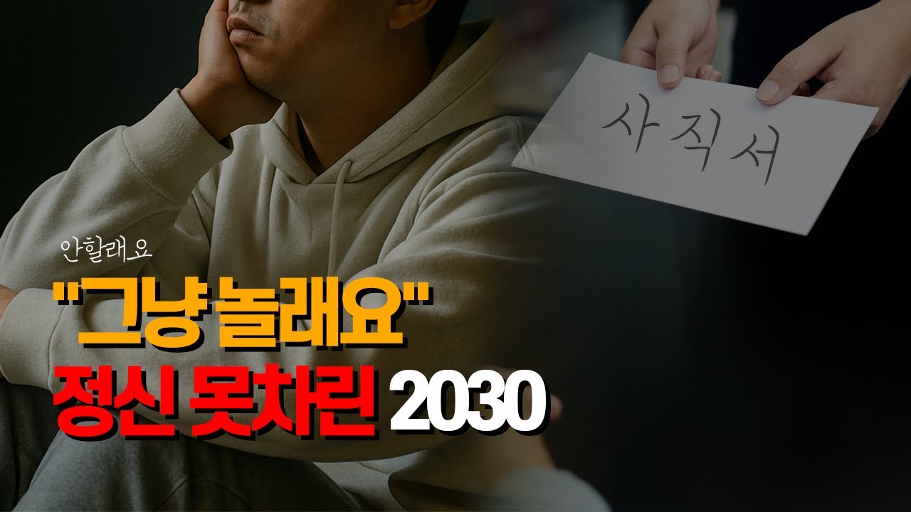 언제 취업할거니?