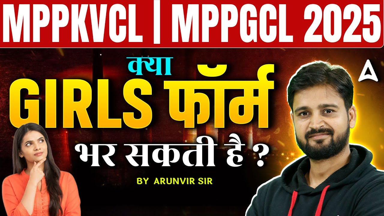 MPPKVCL & MPPGCL Vacancy 2025 | Can Girls Fill The Form? | Eligibility Criteria Full Detail #MPPKVCL