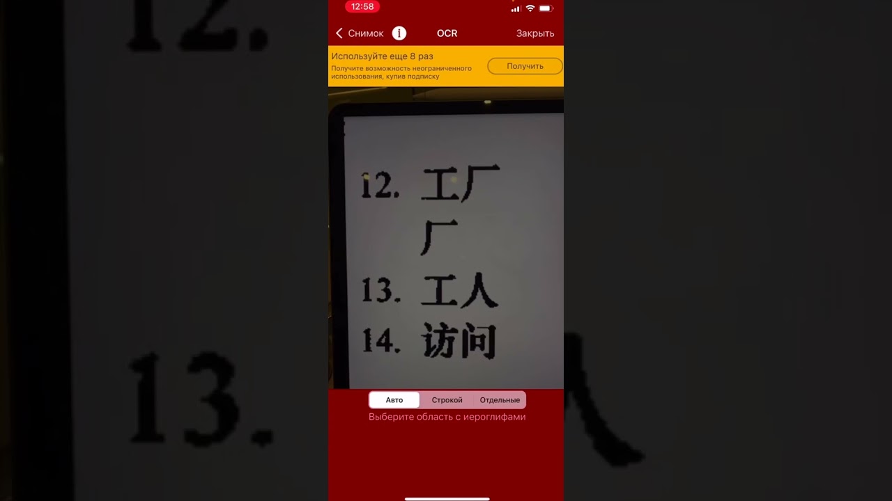 Обзор приложения &laquo;Trainchinese&raquo;