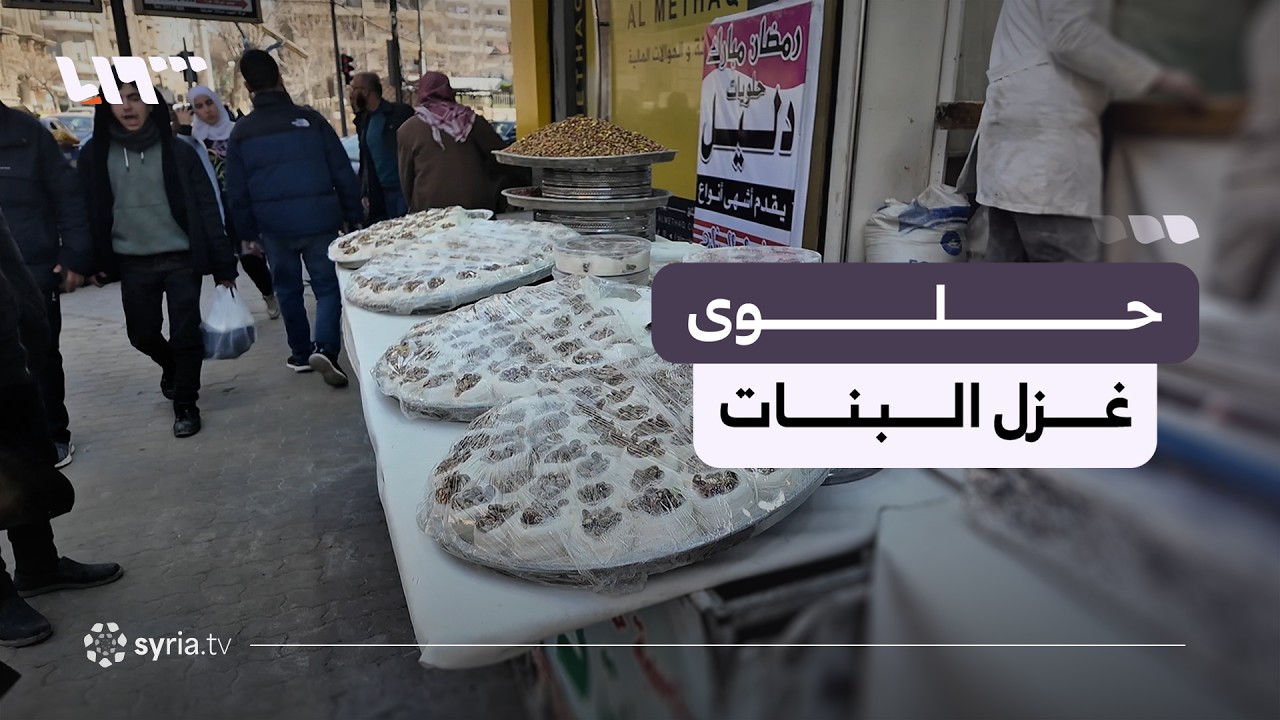 ماذا تعرف عن 