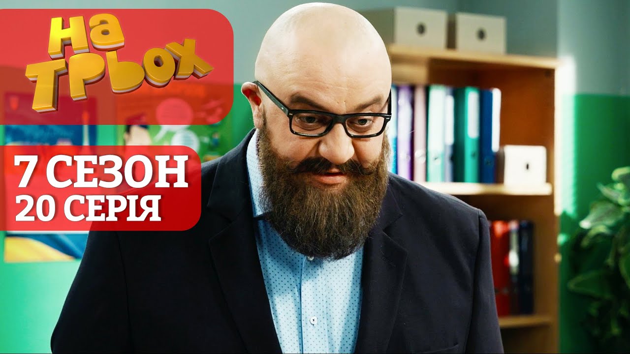 На Троих 7 сезон 20 серия - Скетчком от Дизель Студио | Лучшие Приколы 2021