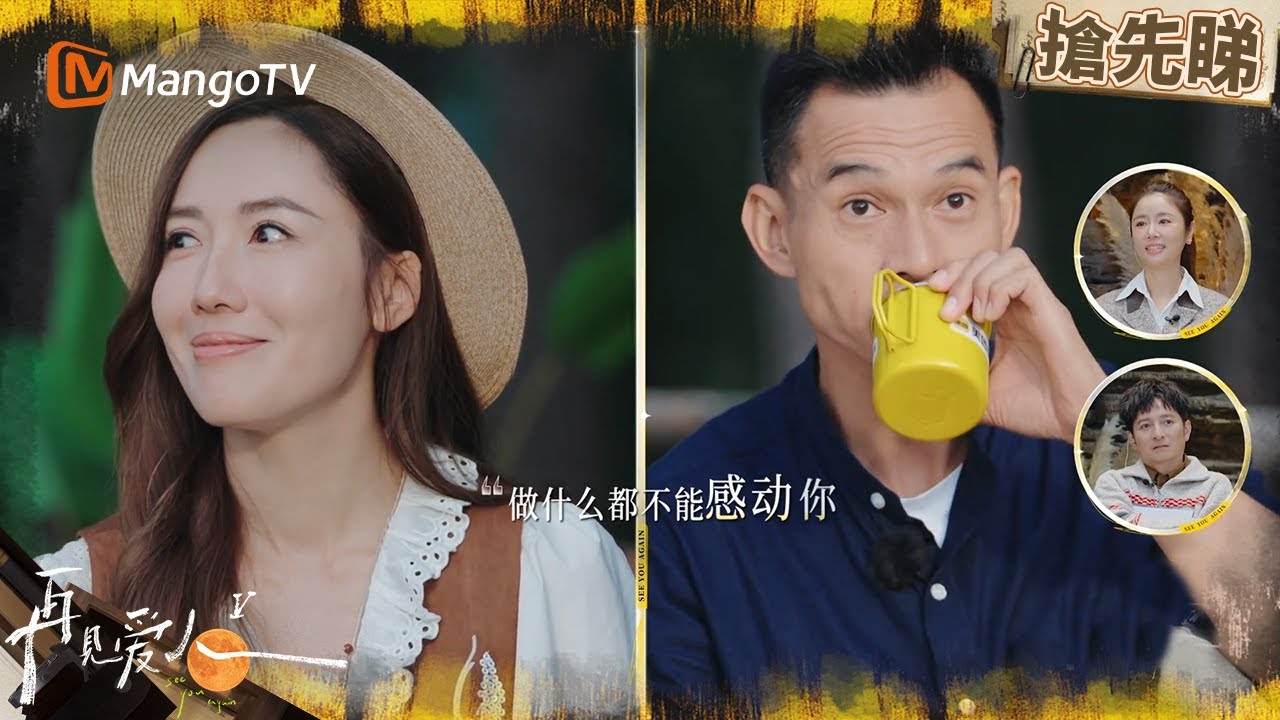 李施嬅深情剖白 即使同車崇健分開 仍珍惜与对方妈妈的緣分 | 再見愛人5 See You Again S5 | MangoTV HK