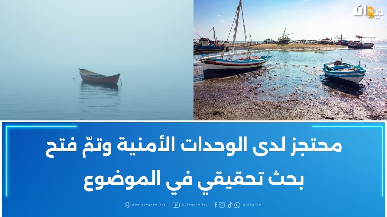 استولى عليه مريض عقلي وكاد أن يغرق به: بحّار يطالب بالإفراج عن مركبه