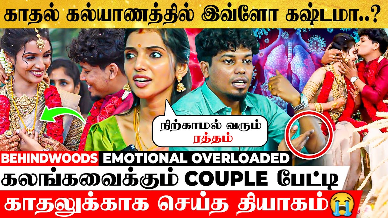 படத்தை மிஞ்சும் காதல் கல்யாணம்💖கேக்க கேக்க கலங்க வைக்கும் கதை😭 Deepika Damu Emotional Interview
