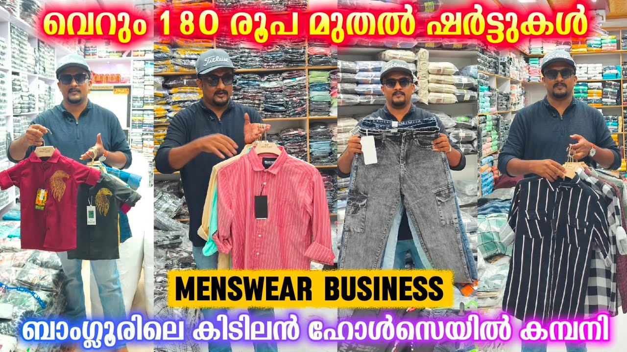 വെറും 180 രൂപ മുതൽ Brand Shirts കിട്ടുന്ന കമ്പനി⭐ 10000 രൂപയ്ക്ക് ബിസിനസ്സ് തുടങ്ങാം ⭐ MENSWEAR SHOP