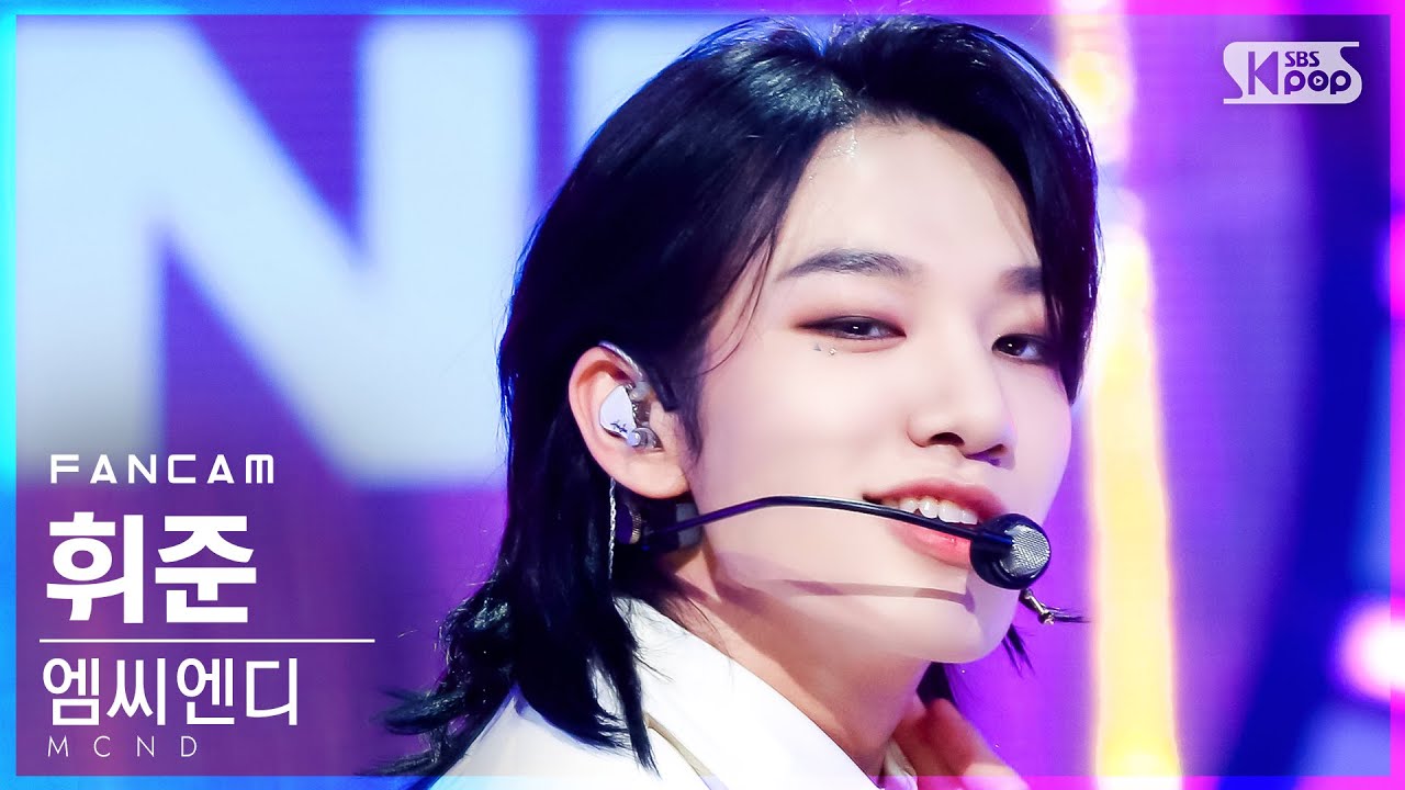 [안방1열 직캠4K] 엠씨엔디 휘준 '너에게로...' (MCND HUIJUN 'Movin' FanCam)│@SBS Inkigayo_2021.09.05.