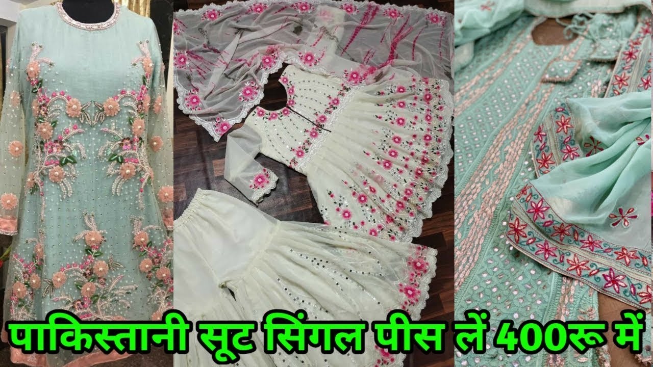 रमज़ान महासेल पाकिस्तानी सूट , सरारे ,गरारे सबसे सस्ते सिंगल ख़रीदे हैवी डिज़ाइनर सूट, गारंटी के साथ