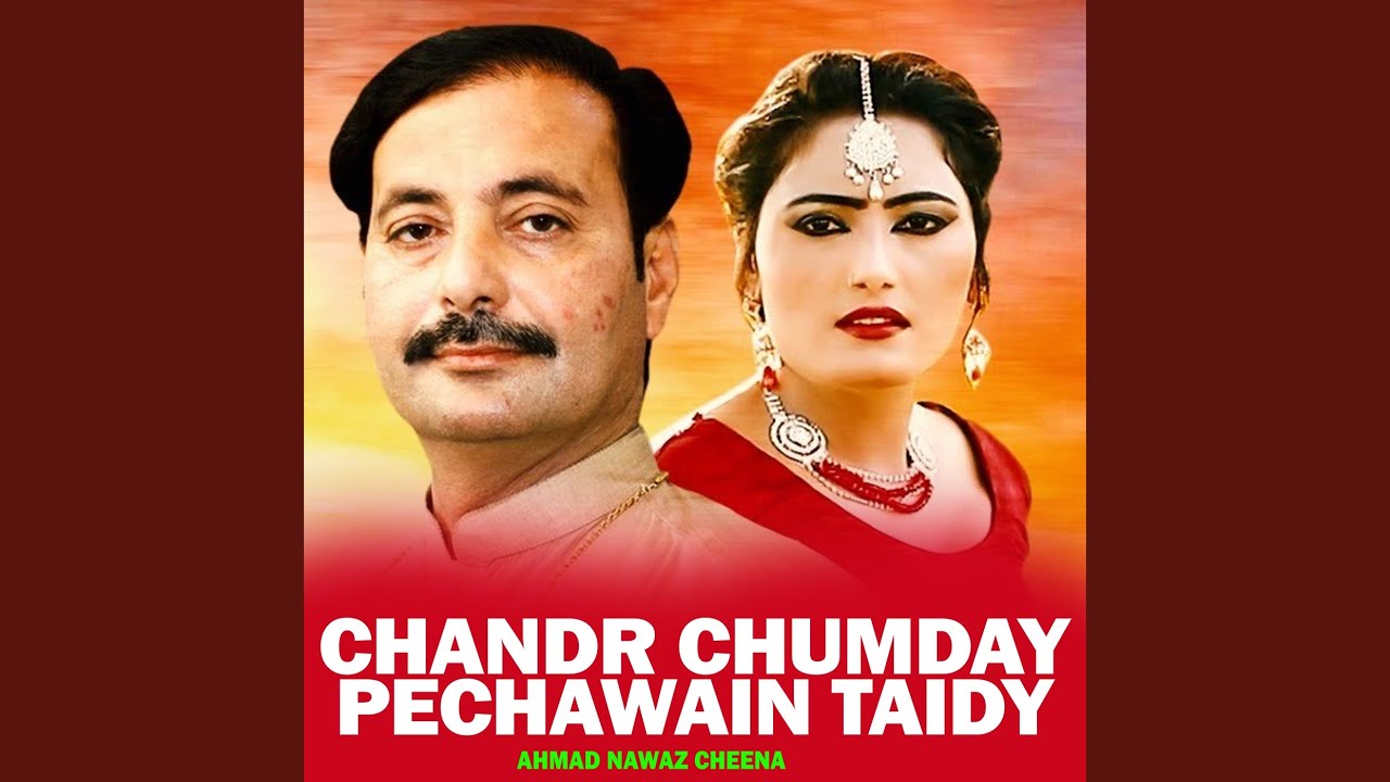 Dhola Jo Bewafa Hay