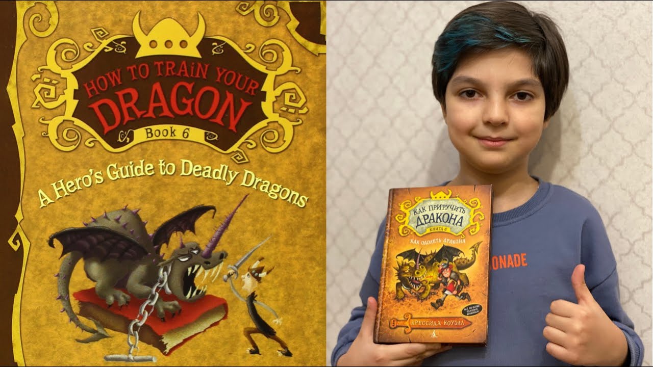 A Hero's Guide to Deadly Dragons. How to Train Your Dragon, Book 6 by Cressida Cowell