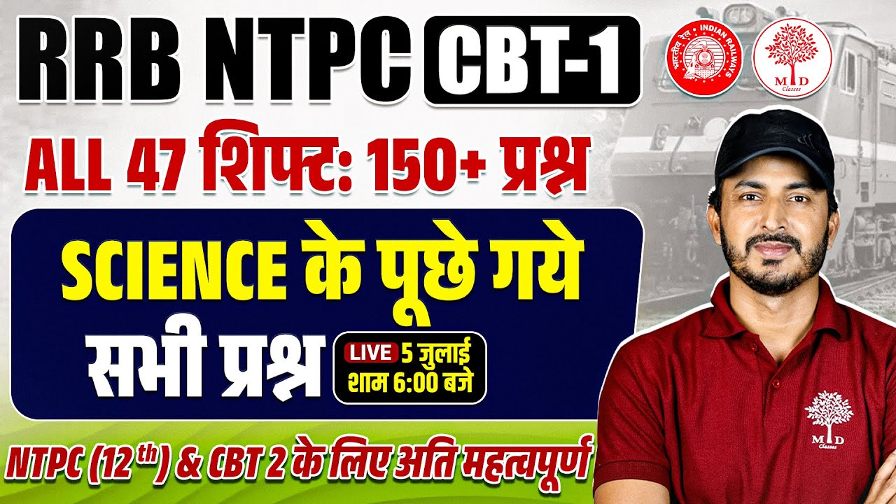 RRB NTPC CBT 1 SCIENCE CLASS 2025 | RRB NTPC SCIENCE MARATHON | RRB NTPC ALL 47 SHIFT  SCIENCE QUES