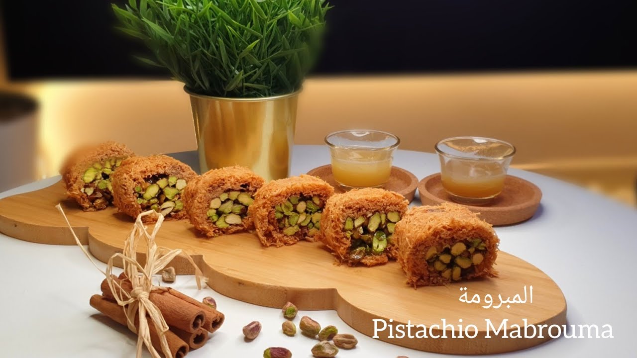 طريقة عمل (المبرومة ) بالفستق الحلبي والشعيرية الباكستانية طعم روعة لحلى فخم |Pistachio Mabrouma|