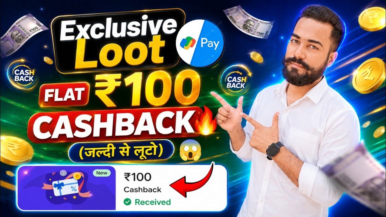 😍Exclusive Loot Flat ₹100🔥Cashback! Google Pay New Offer Today! Google Pay Gift Card Cashback Offer!
