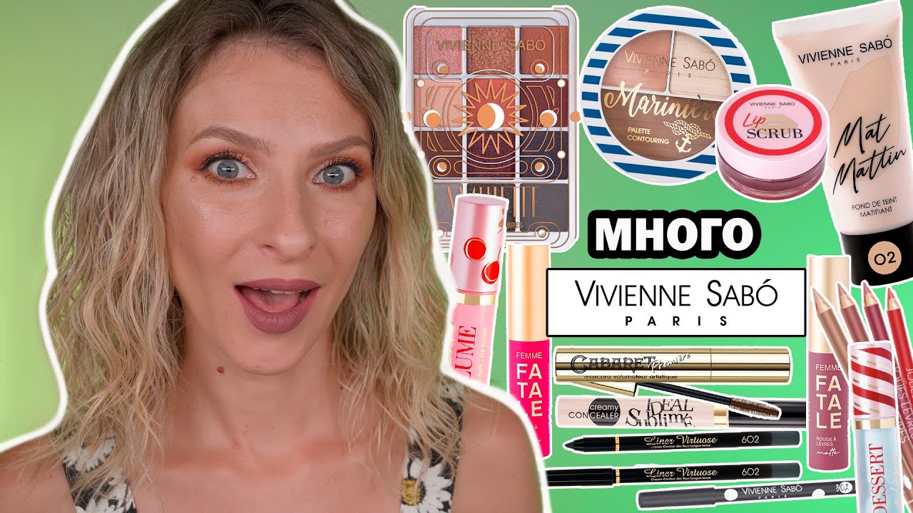 Бюджетные находки VIVIENNE SABO. ОБЗОР на ОЧЕНЬ МНОГО ВИВЬЕН САБО