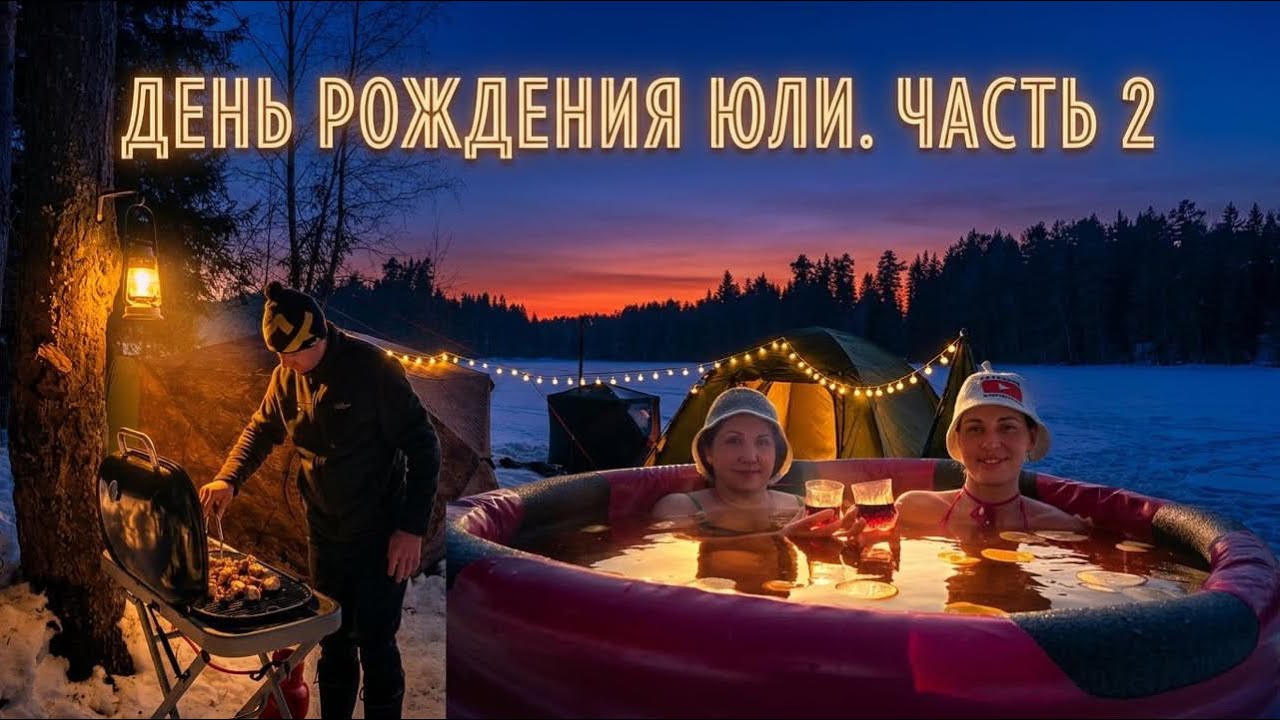 ОТДЫХ БОМБА, СПА-КОМПЛЕКС НА ЛЬДУ ЗИМОЙ, ПОДАРОК 🎁 ОТ ОЗЕРА МОНСТР ЩУКА, РЫБАЛКА 