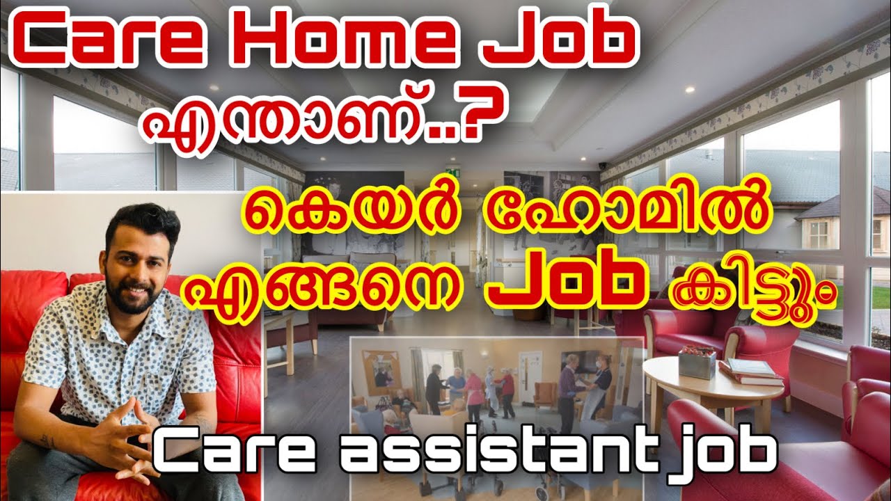 CARE HOME JOBS | DUTIES OF CARER | PARTIME JOBS IN UK | Care Home  job Middlesbrough