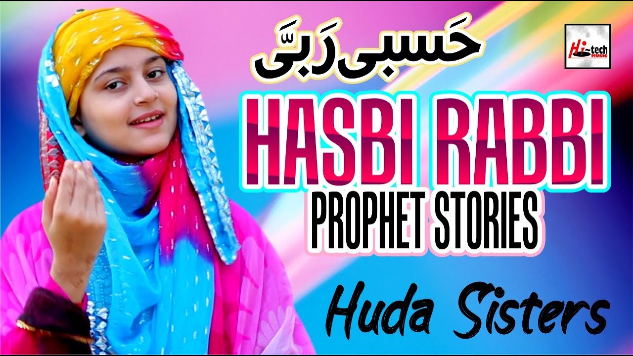 2021 New Heart Touching Beautiful Naat Sharif - Hasbi Rabbi Pt.3 - Huda Sisters - Hi-Tech Islamic