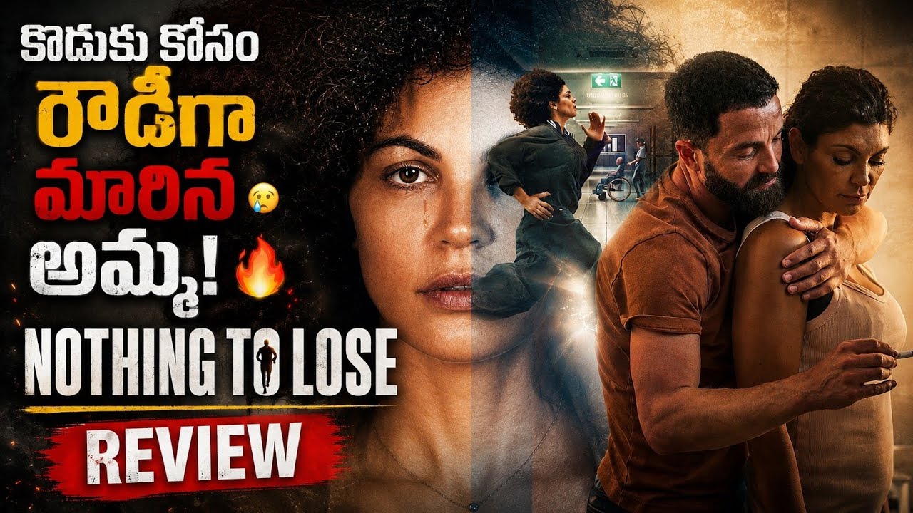 Nothing To Lose Review Telugu |Nothing To Lose Movie Review Telugu | Emotional Netflix thriller