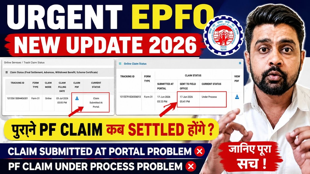 Urgent EPFO New Update 2026 | पुराने PF Claim कब Settled होंगे  | Claim Submitted At Portal Problem