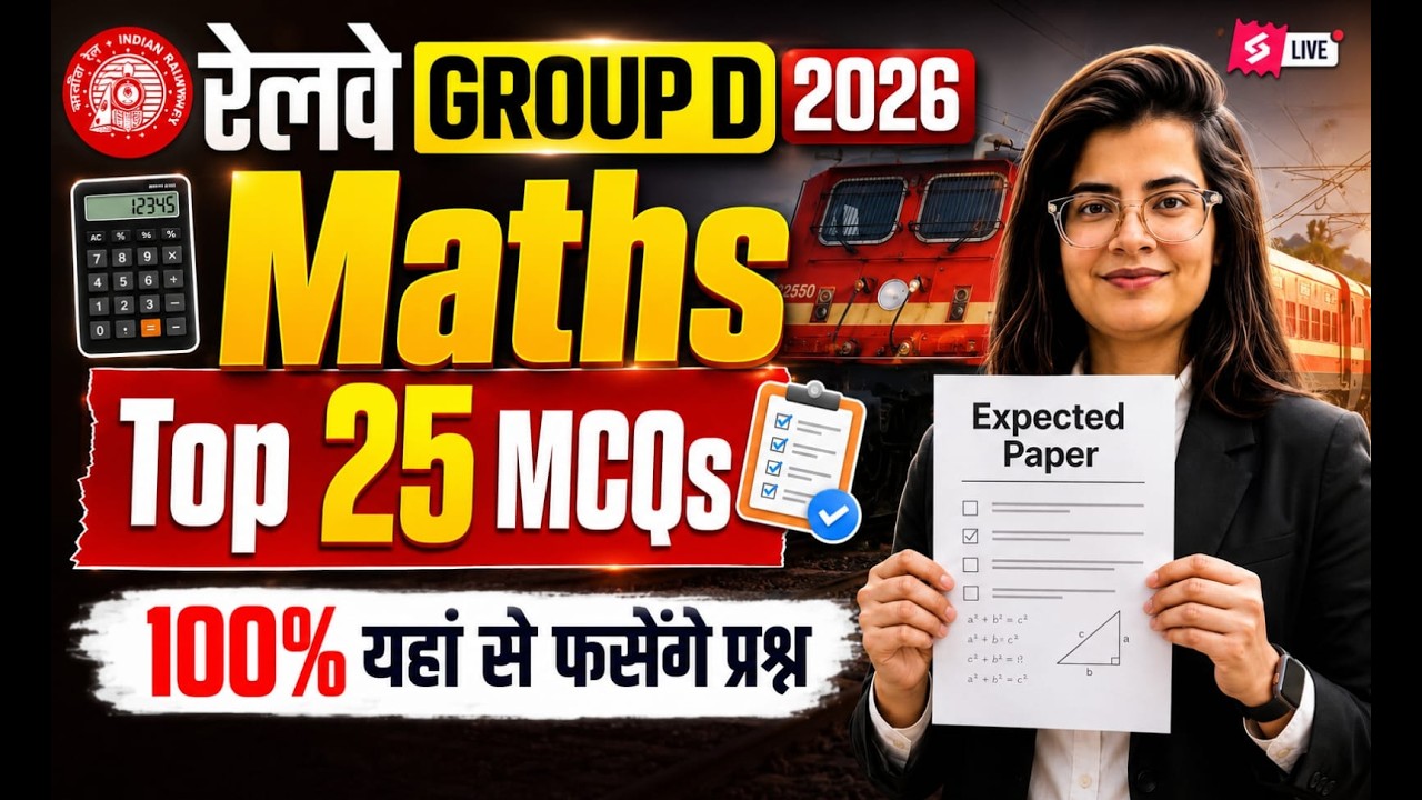 RRB Group D Math Class | Group D Maths Practice Set  | Railway Group D Math PYQs | Gopika Mam
