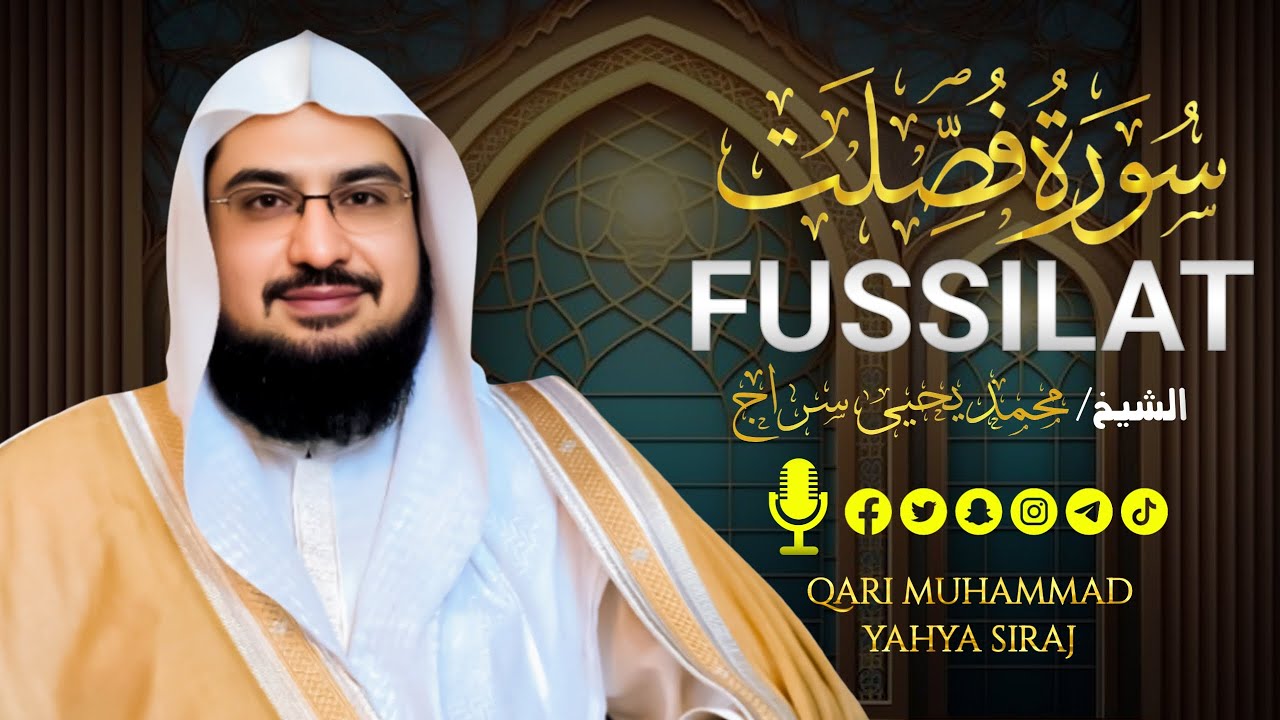 Surah Fussilat (سورة فصلت) | Powerful Recitation with English & Arabic | Qari M Yahya Siraj