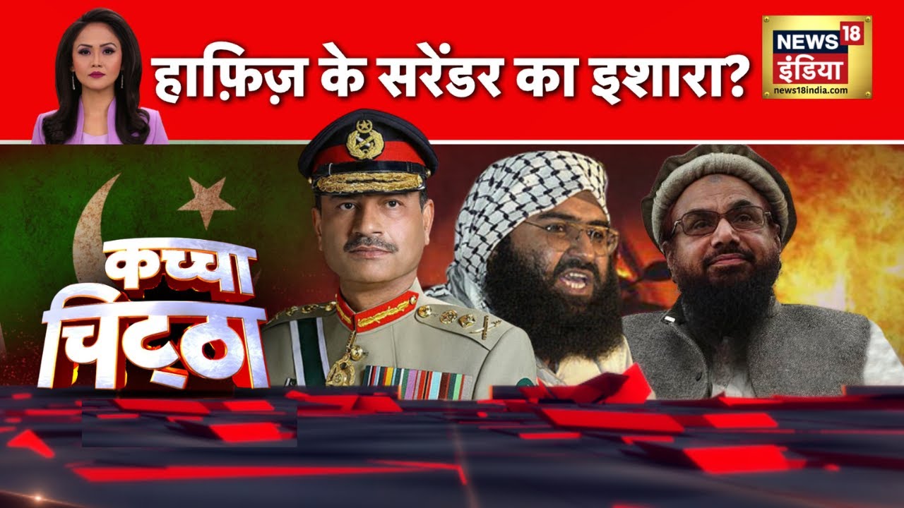 Kachcha Chittha: सरेआम रोए पाकिस्तान के प्रधानमंत्री! Pakistan | War | Netanyahu |Biden |Putin