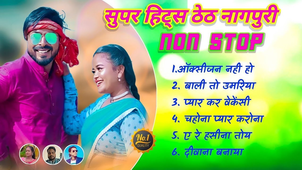 super hit nagpuri song best collection Hits Song old nagpuri #nonstop #chintadevi #budhmansanyashi