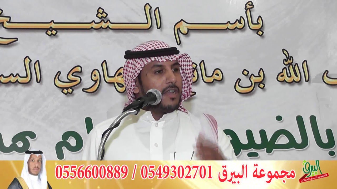 قصيدة للشاعر عبدالعزيز سعيد زيدان البقيلي في حفل زواج نبيل بن ضيف الله اللهاوي السلمي 2-6-1437 هـ