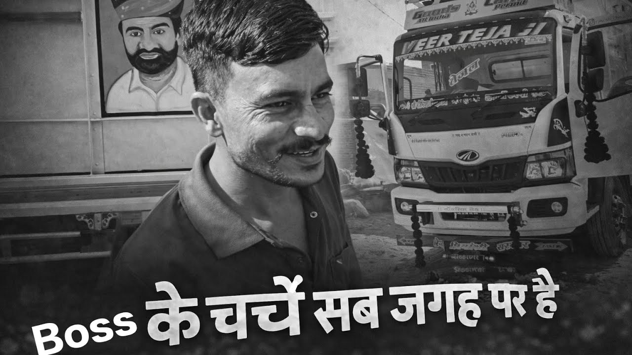बेनीवाल के चर्चे सब जगह पर है?😊😱