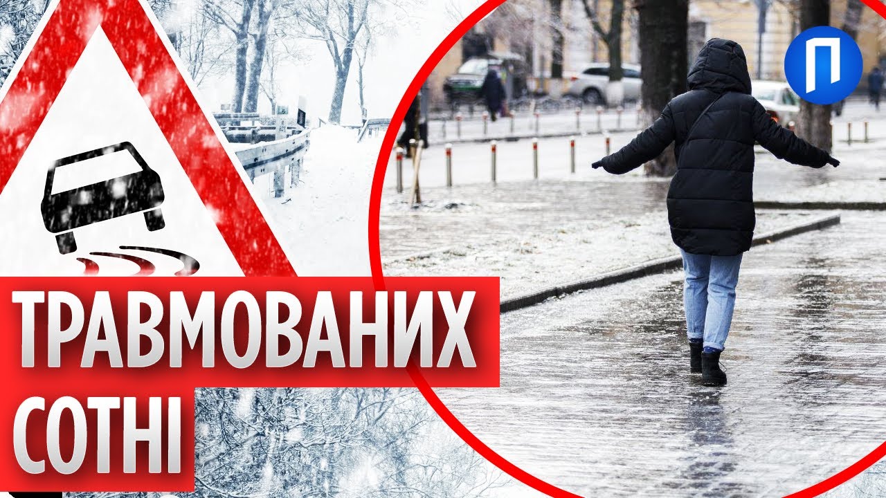 Не КУРСУЮТЬ потяги, ШКОЛИ закрили, а обледенілі ГІЛКИ обвалються з дерев! ЖАХІТТЯ в ОДЕСІ та ВІННИЦІ