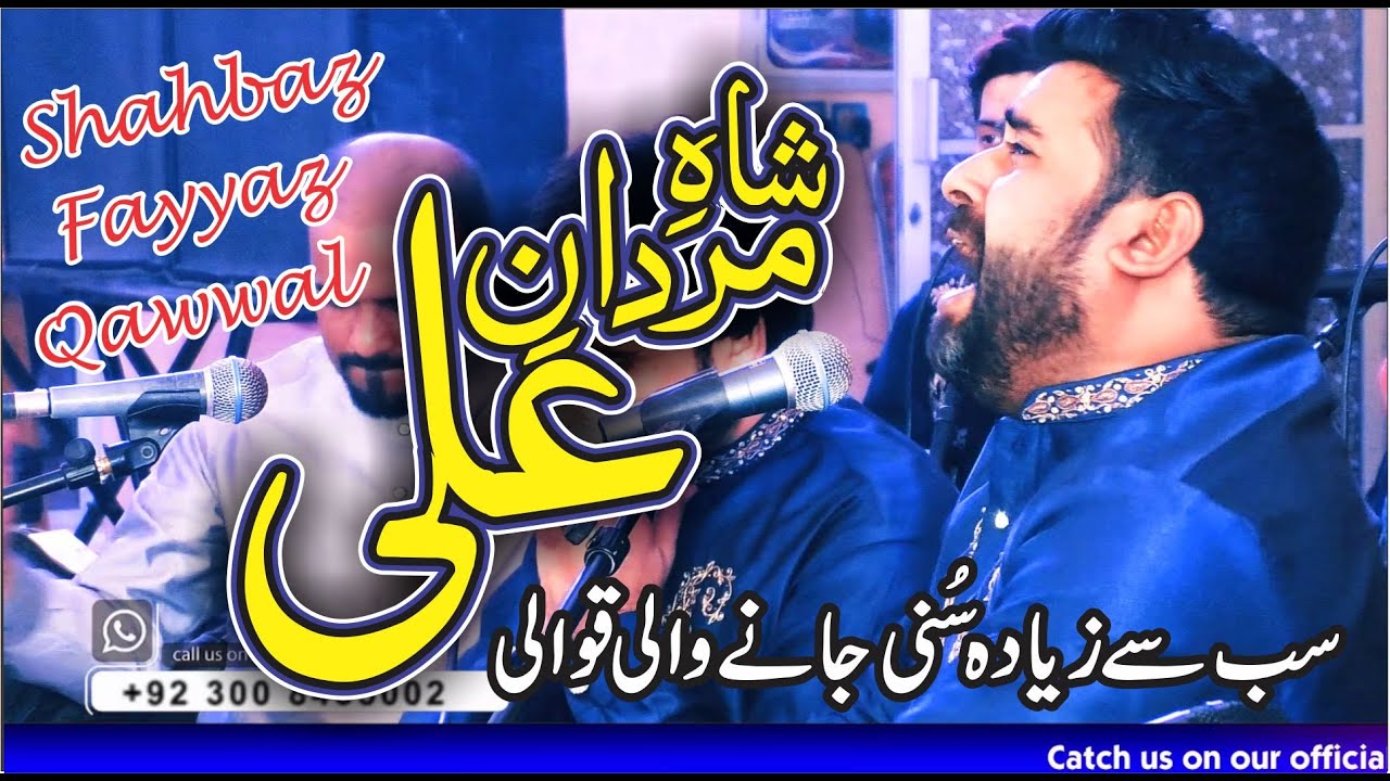 Shah E Mardan E Ali By Shahbaz Fayyaz Qawwal @ Sialkot 27th December 2019