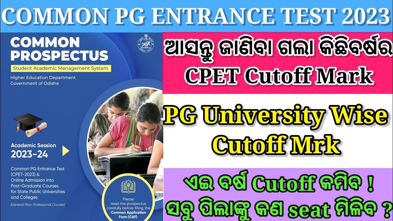 common pg entrance test 2023/cpet cut off 2023/odisha pg entrance 2023/odisha pg seats 2023