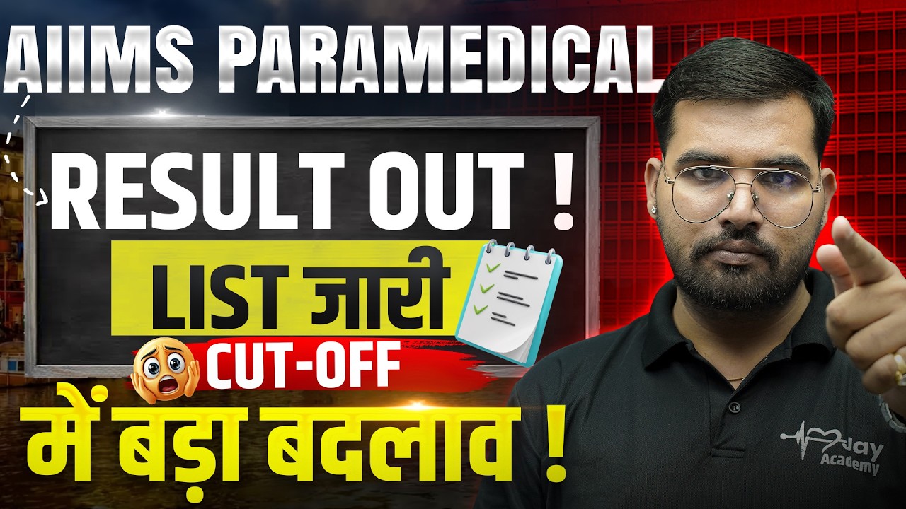 AIIMS Paramedical Result 2026 Out 🔥 Category Wise Cut Off | AIIMS Paramedical Cut Off 2026 #aiims