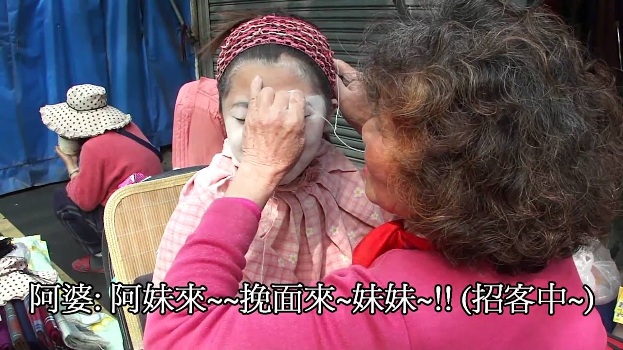 20110216 挽臉初體驗