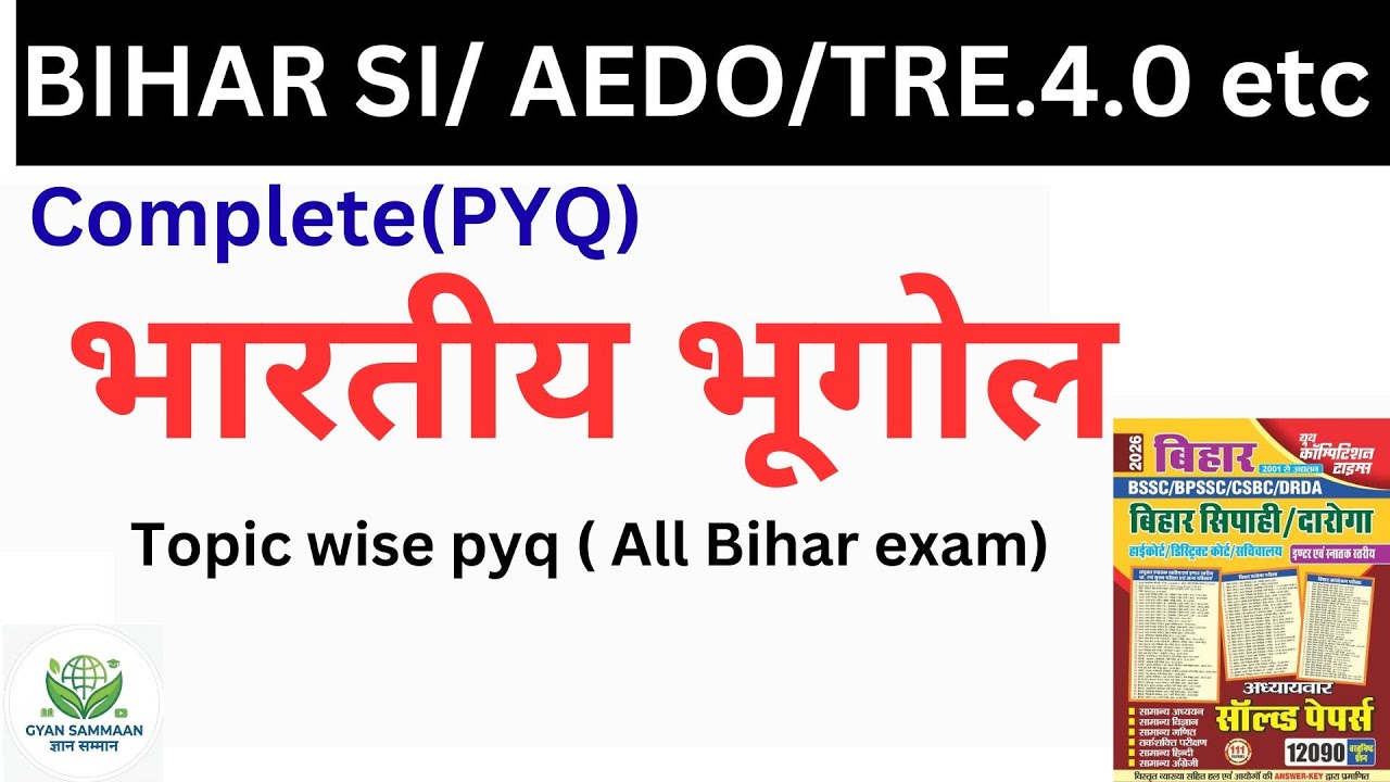 COMPLETE Economics /बिहार के Exam की सभी PYQ /2025 तक के  सारे प्रश्न#bihardaroga #bpscexam