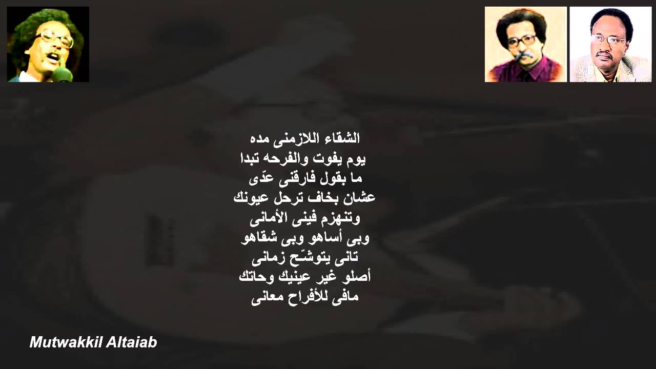 علمى عيونى السفر