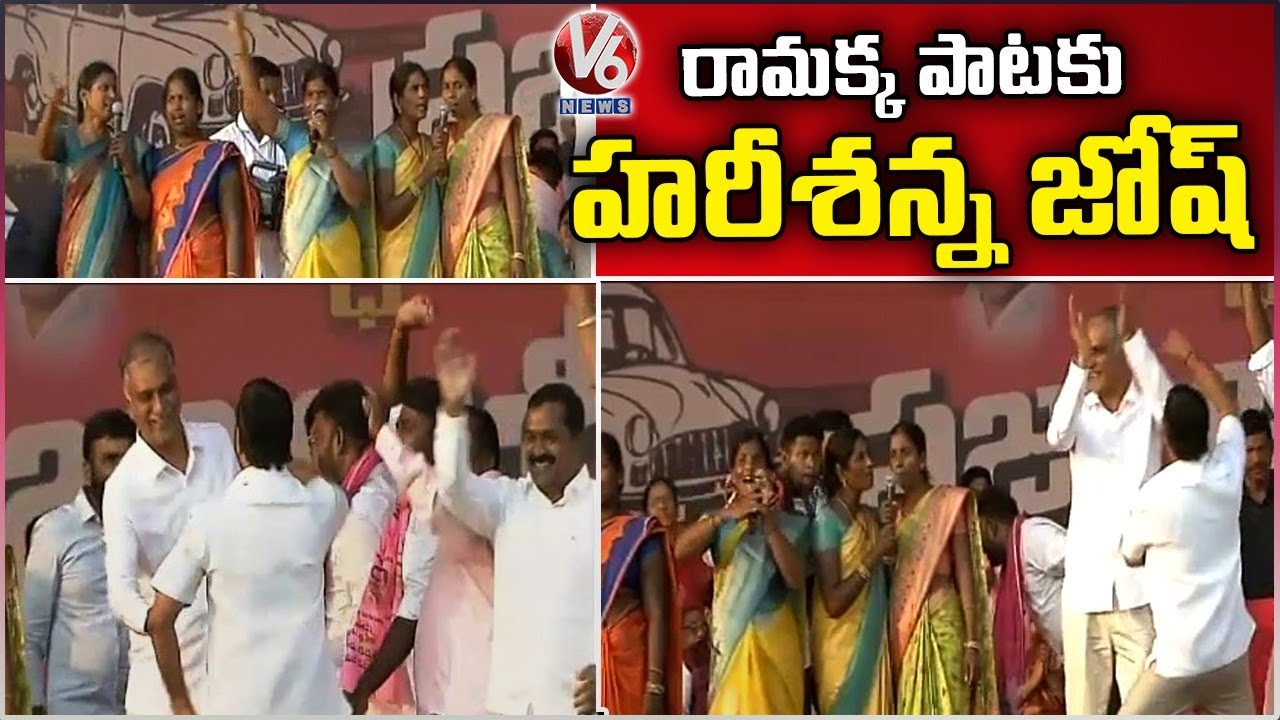 Harish Rao Enjoying Ramakka Song | KCR Public Meeting At Siddipet | V6 News