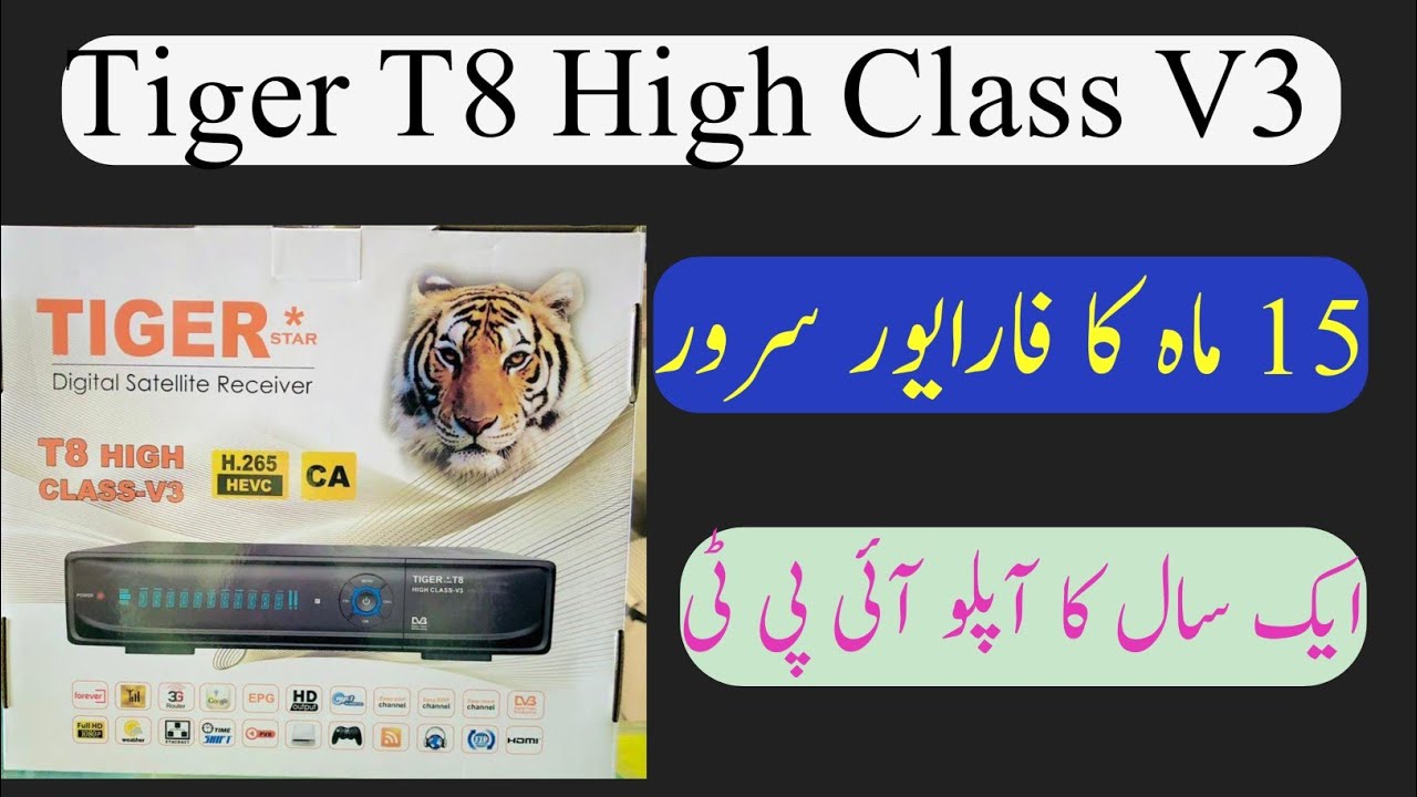 Tiger T8 High Class V3 Complete Review Software & Server  @TigerMediaOfficial
