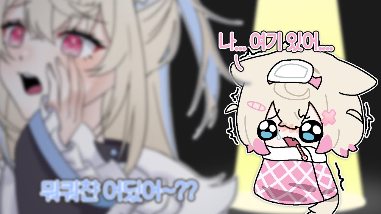 미아를 찾습니다