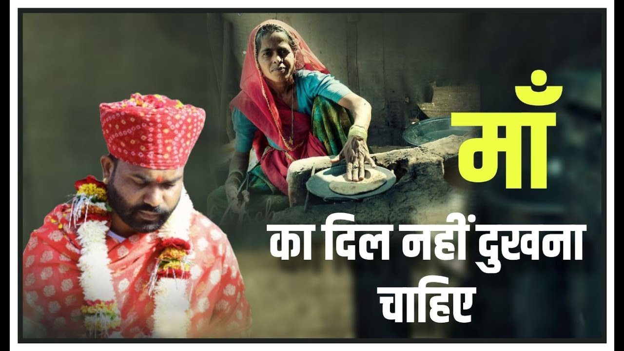 मां का दिल कभी नहीं दुखना चाहिए। पूज्य गुरुदेव श्री अंबाजी धाम निपानिया #ambajidhamnipaniya