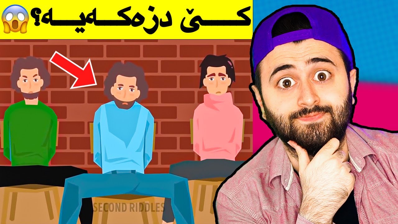 Ashkan Reacts - 😆کامیانە؟